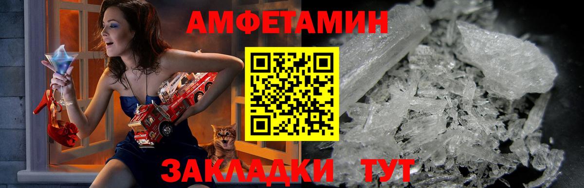  зеркало  Вход с VPN  Валуйки  Amphetamine 97% 