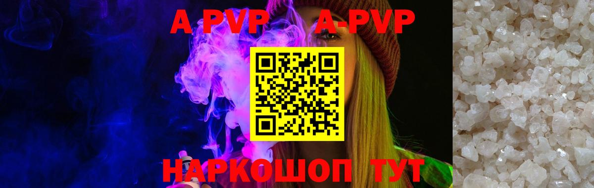 А ПВП СК  Вход с VPN  A PVP  Валуйки  Альфа ПВП СК КРИС 