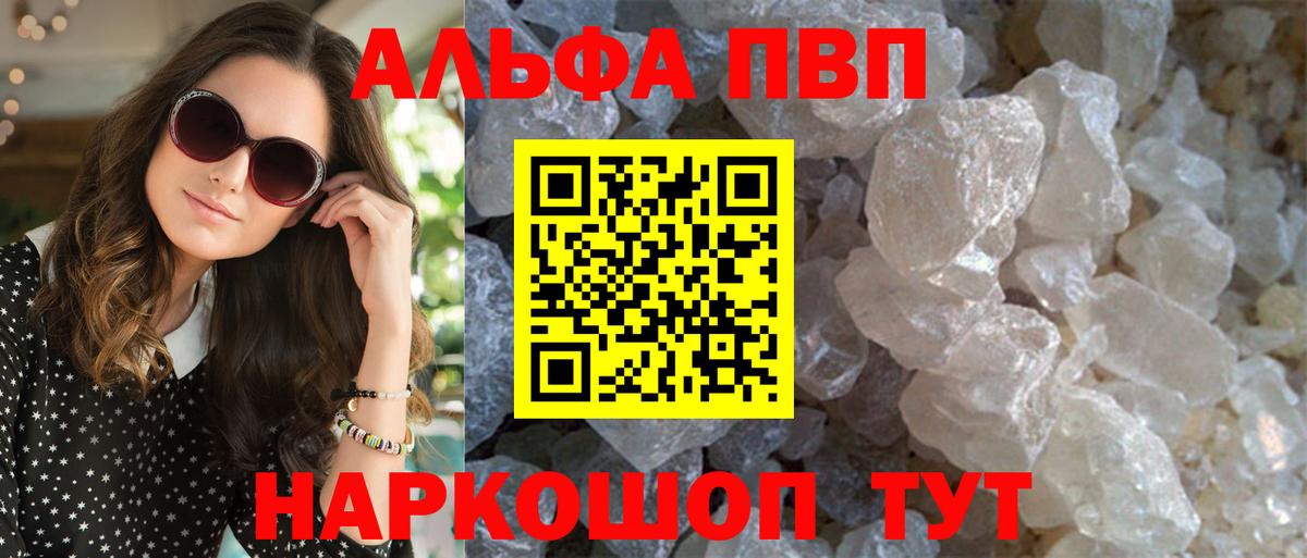 APVP крисы CK Валуйки