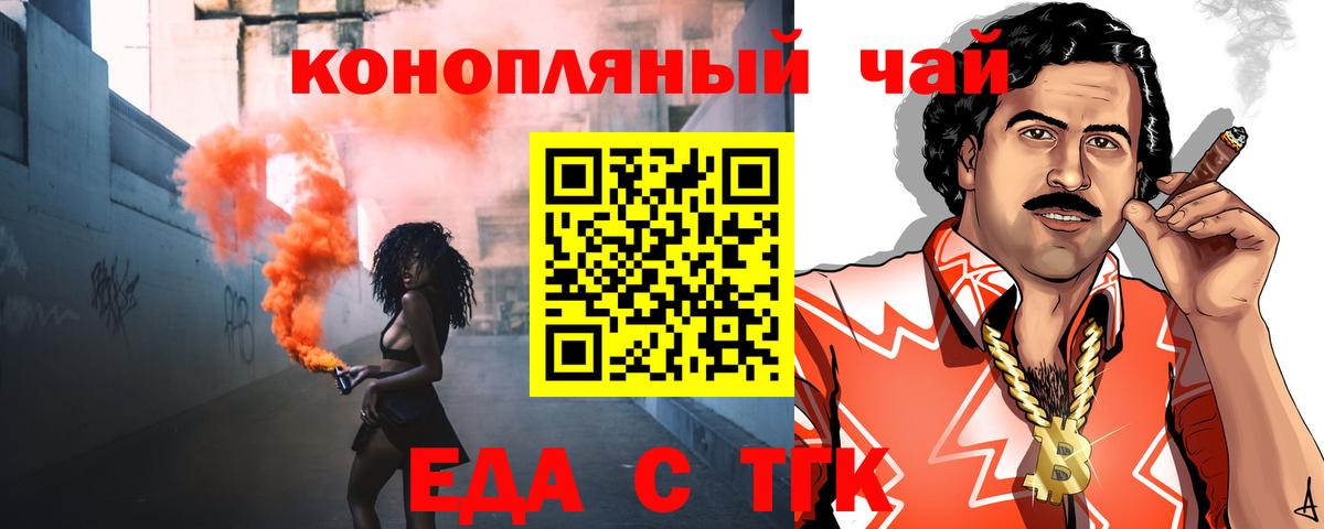 Валуйки  Cannafood конопля  Вход с VPN 