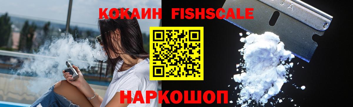 Cocaine Эквадор  COCAIN  Вход с VPN  Валуйки  КОКАИН 99% 