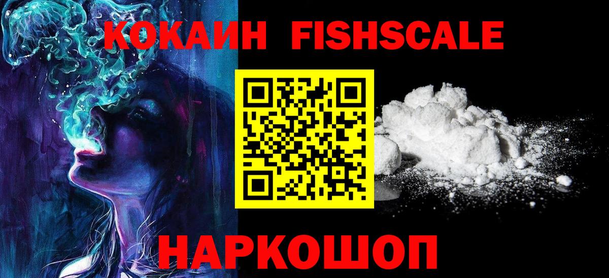 COCAIN Эквадор Валуйки