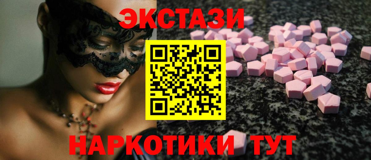 Ecstasy 250 мг  ЭКСТАЗИ  ЭКСТАЗИ VHQ  Валуйки    зеркало  Вход с VPN 