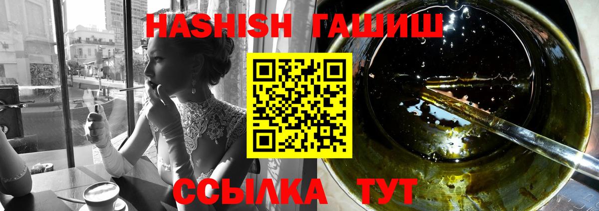 Гашиш hashish  ГАШИШ hashish  Вход с VPN  Валуйки 