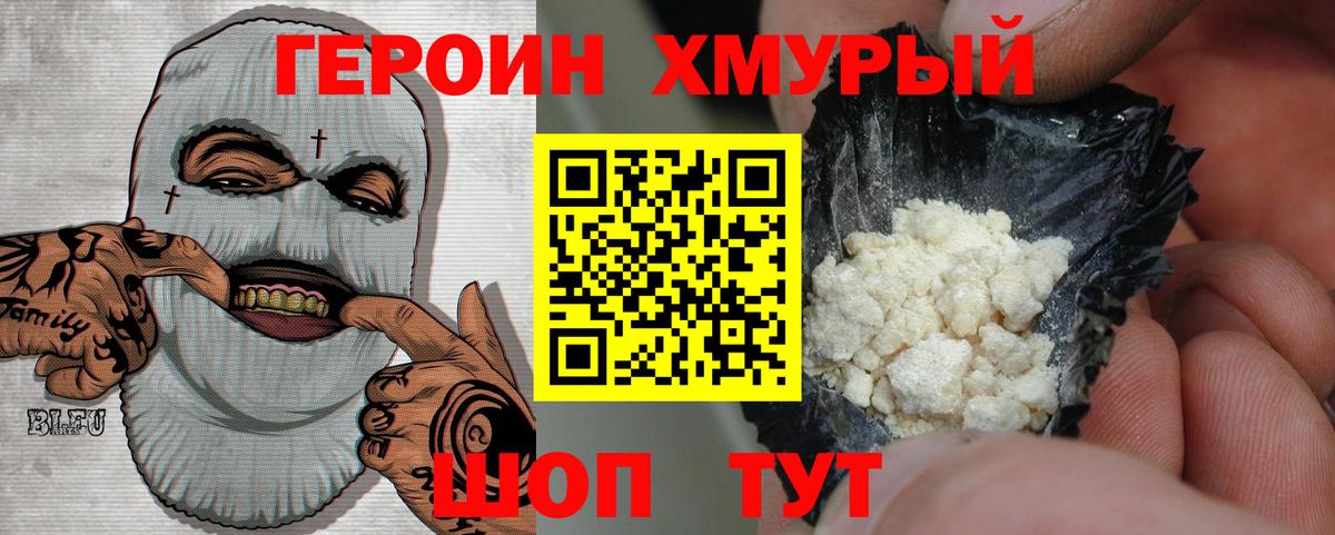 Валуйки  Героин афганец  Вход с VPN 