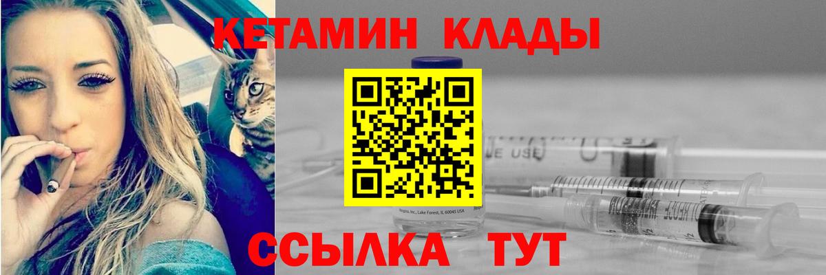 блэк спрут ТОР  КЕТАМИН ketamine  КЕТАМИН VHQ  Вход с VPN  Валуйки 