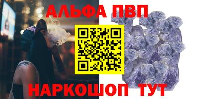 винт Волжск