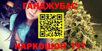 гашиш Волгодонск