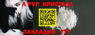 винт Волжск