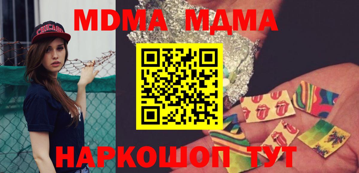 Валуйки  MDMA молли  Вход с VPN  MDMA VHQ 