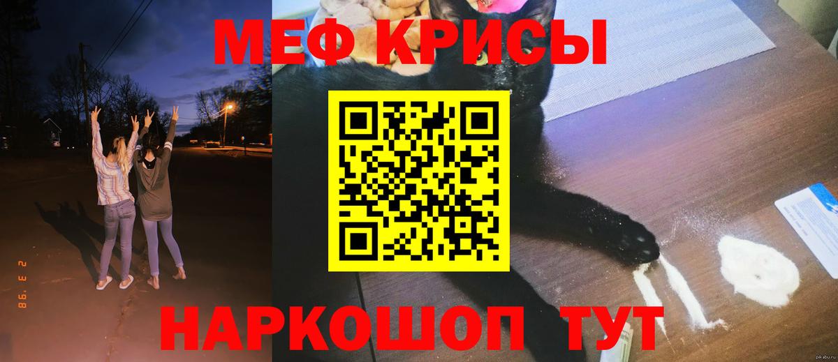 Мефедрон кристаллы  Вход с VPN  Валуйки  Мефедрон  МЯУ-МЯУ мяу мяу 
