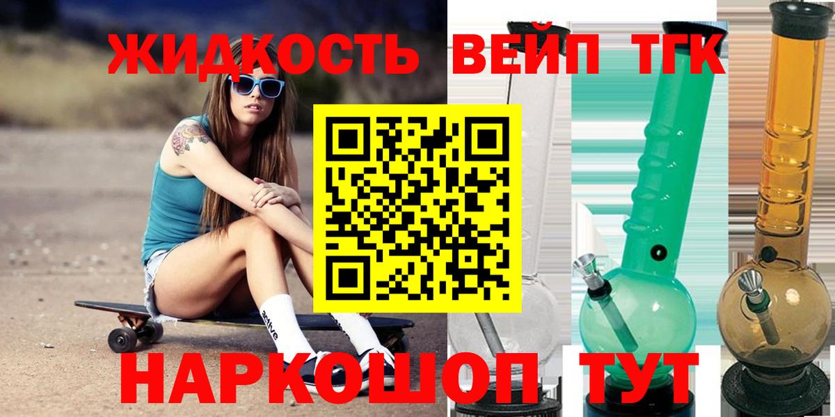 ТГК Wax  ТГК THC oil  Валуйки  Вход с VPN 