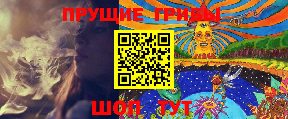 Псилоцибиновые грибы ЛСД  Псилоцибиновые грибы Psilocybine cubensis  Валуйки  Вход с VPN 